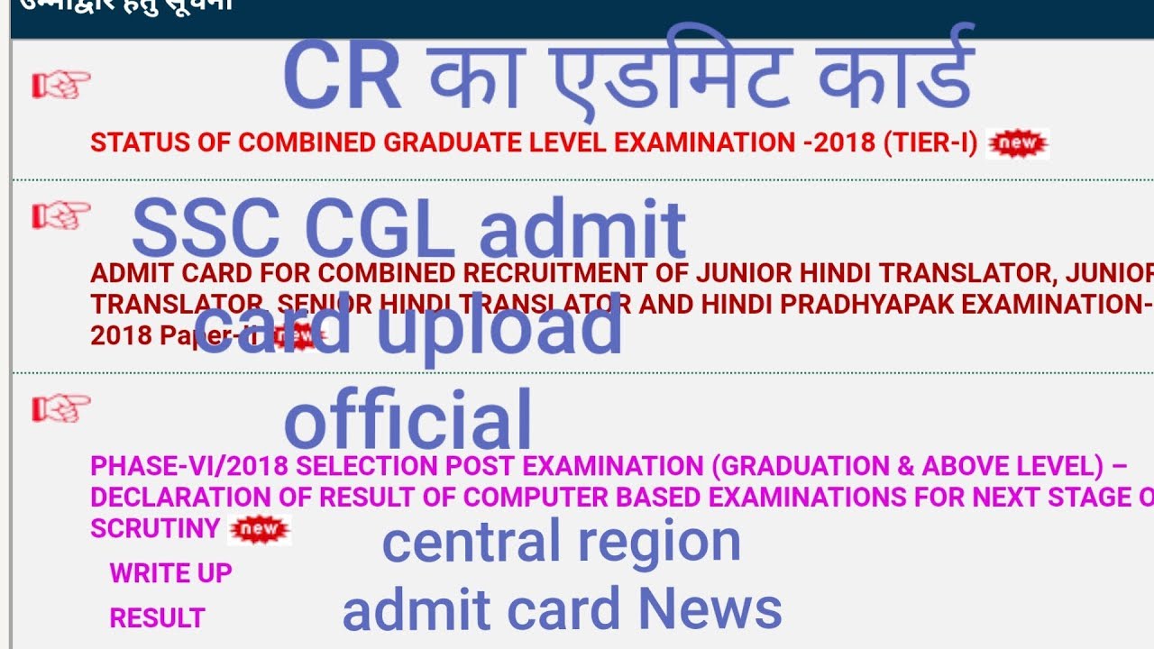 ssc central region admit card cgl 2014