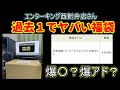 【レトロゲーム】エンターキングさんのスーファミ43000円福袋が過去1エグかった件【福袋】
