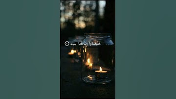 استغفر الله العظيم وأتوب إليه 🍃 قرآن كريم #لا_اله_الا_الله #ماتيسر_من_القرآن #تلاوة