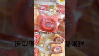 貓咪甜甜圈 #造型瑪德蓮 #常溫蛋糕 #慶生 #學校分享禮 #婚禮小物 #下午茶 #會議點心