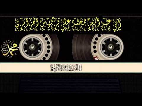 في حكم رياضة تاي شي شوان لفضيلة الشيخ محمد علي فركوس الجزائري