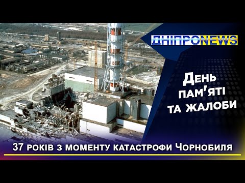 37 років Чорнобильській трагедії: історії ліквідаторів