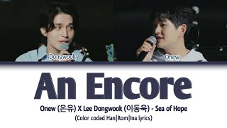 ONEW (온유) X Lee Dongwook (이동욱) - 'An Encore' Sea of Hope  [Color coded Han|Rom|Ina lyrics]