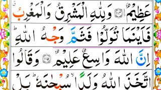 Learn Quran Sarah Al-Baqarah {Verses:115-116} Word By Word {Sarah Al-Baqarah Repeat }