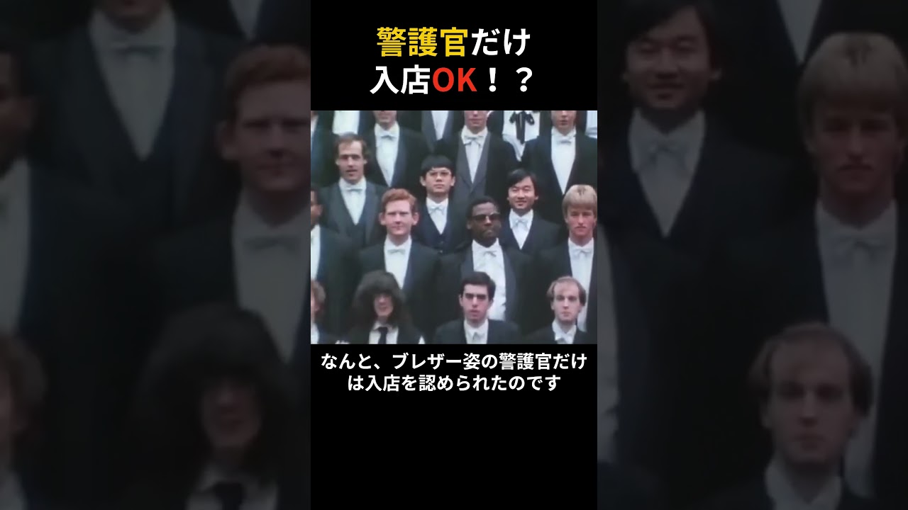 天皇陛下、ディスコでまさかの入店拒否！その理由は？