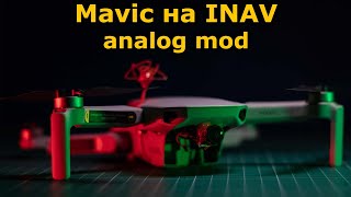 Mavic mini на INAV с аналоговым ФПВ DJI FPV корч!