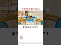 ドナルドダックに関する面白い雑学 ディズニー ドナルドダック 雑学 ドナルドダックに関する面白い雑学 ディズニー ドナルドダック 雑学