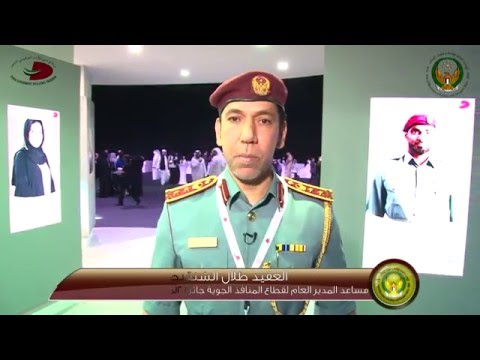 كلمة العقيد طلال احمد الشنقيطي مساعد المدير العام لشؤون المنافذ الجوية بمناسبة حصوله على الجائزة