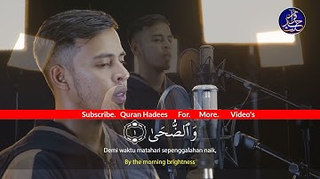 Surah Ad-Duha سورة الضحى | Salim Bahanan | @AmmarTV