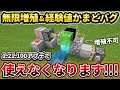 Minecraft Unified Edition 1 21 110 Update Will Make Infinite Block Multiplication And The Most Minecraft Unified Edition 1 21 110 Update Will Make Infinite Block Multiplication And The Most