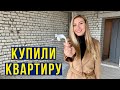 Наша НОВАЯ Квартира - Что мы от ВАС скрывали? Новостройка в Саратове