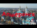 Апшеронск: почти ОРЕЛ и РЕШКА. Что тут посмотреть и стоит ли переезжать? Казачий кардон, парк, центр