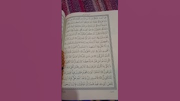 آيات بينات من سورة غافر #القرآن_الكريم #تلاوة_خاشعة #آيات #صوتي #ترتيل