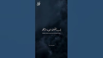 إِنَّ ٱللَّهَ هُوَ رَبِّى وَرَبُّكُمْ - القارئ محمد دياب