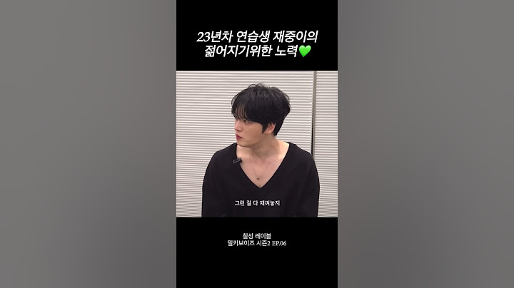 23년차 연습생 재중이의 동안비결💚#김재중