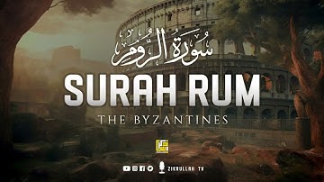 Surah Ar-Rum (The Byzantines) سورة الروم | Heart touching voice Beautiful voice