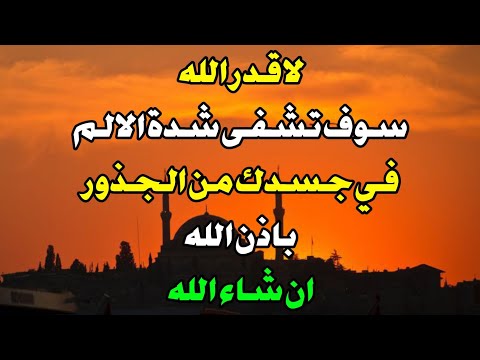 اللهم إني أسألك بسمك يا فتاح يا رزاق ي ا ك ر يم ي ا غ ن ي ي ا ك اف ي