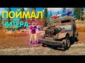 Как я попал в раст патруль. Вычислил читера - позвал админа в Rust | #431