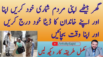 How To Self Enumerate Your Family In Census 2023.Complete Step By Step  video About Self Enumeration