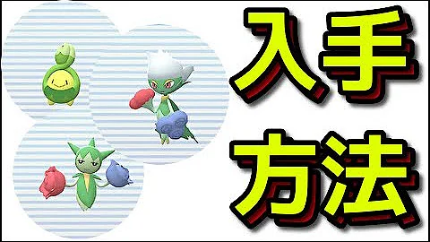 ロズレイド 入手