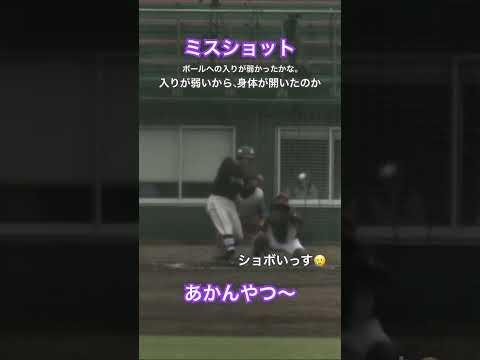 #ミスショット #バッティング #野球 #元プロ野球選手 #富津市 #野球イベント