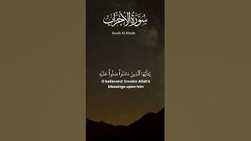 سورة الأحزاب  | Sheikh Maher Al Mua'iqly