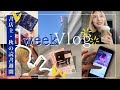 【日常Vlogと読書記録】働きつつちょこちょこ本を読む✊📚読んで働いて食べて...