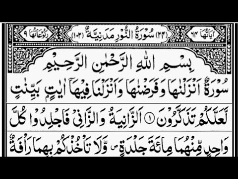 Surah An-Nur | By Sheikh Abdur-Rahman As-Sudais | Full With Arabic Text (HD) | 24-سورۃالنور