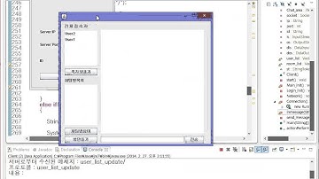 [PaJamasI] Java Chatting Programming - Multi Thread 강좌 [10]