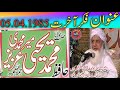 Hafiz muhammad yahya aziz meer muhammadi r a topic fikr e akhrat 2020 kaleem islamic center