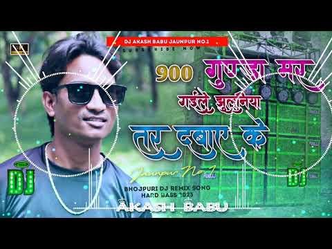 900 Gunda Mar Gayile Dj | नौ सौ गुण्डा मर गईले |#Shailendra_Gaur #Antra_Singh Priyanka |#DjAkashBabu