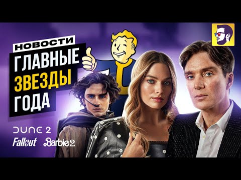 Невероятная Дюна 2,