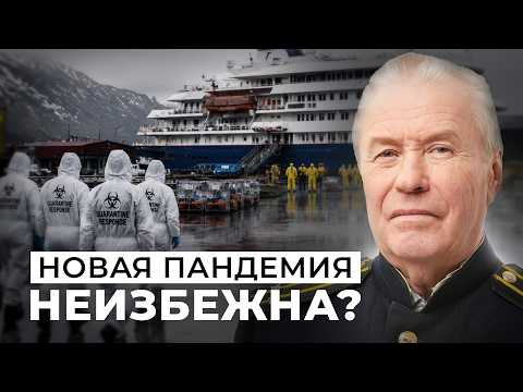 ХАНТАВИРУС: лекарства нет! Ученый про новый смертельный вирус