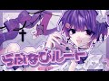 【地雷男子が】らぶなびルート／あまねのね👾 【歌ってみた】【てるとくん】【STPRBOYS】