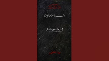 ما لك ألا تكون مع الساجدين#تلاوة_خاشعة #quran #اكسبلور #holyquran #قرآن #islamictext