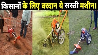 किसानी के सभी काम एक मशीन से|☎Contact - 9770639577|| Hand Push Brush Cutter by Egyan Farm Machine 23,706 views 4 years ago 4 minutes, 18 seconds