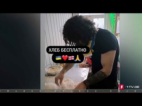 ქართველი მოხალისეები უკრაინაში