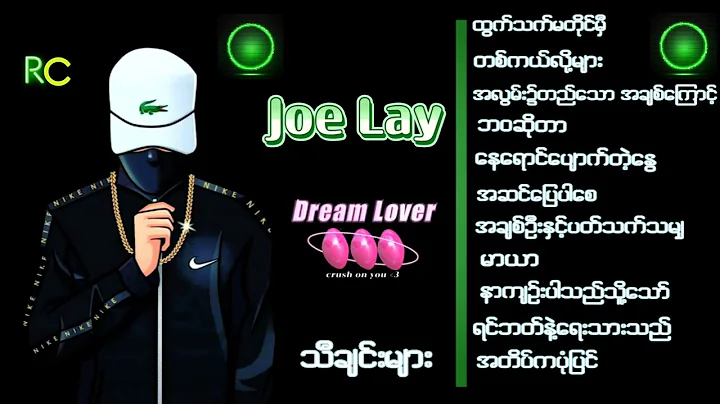"Joe Lay "( )