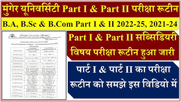 Munger University B.A, B.Sc & B.Com Part 1 & Part 2 Subsidiary Exam Routine Session 2022-25, 2021-24