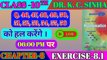 Kc Sinha Class 10 Ex 8.1 Solutions Q46 to 51 | Dr. K.C Sinha Class 10th Exercise 8.1 Q46 to 56
