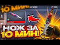 500 ГОЛДЫ за 10 МИНУТ в ОБНОВЛЕНИИ Standoff 2 0.24.2 / КАК ТРЕЙДИТЬ в Стандофф 2