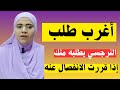 أغرب طلب  النرجسي يطلبه منك إذا قررت الانفصال عنه