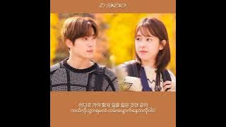 [Dear.M] NCT Jaehyun & Hyesoo || Something's Wrong (Myanmar Sub) #NCT #JAEHYUN #DEARM