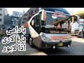 Lahore buss standbadami bagh buss adda