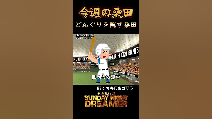 今週の桑田「どんぐりを隠す桑田」
