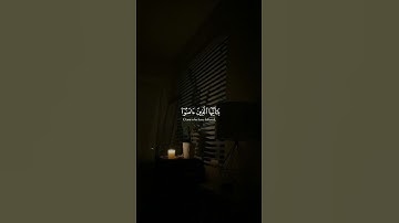 يا أيها الذين آمنوا إذا نودي للصلاة من يوم الجمعة#ياسر_الدوسري #سورة_الجمعة #قرآن #تلاوة_خاشعة #خشوع