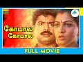 கோபால கோபால (1996) | Gopala Gopala | Tamil Full Movie | Pandiarajan | Khushbu | Full (HD)