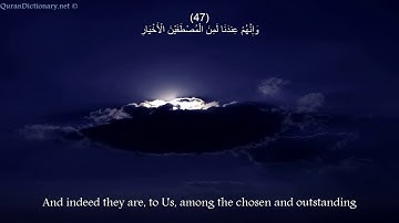 سعد الغامدي سورة ص مكتوبة كاملة 38