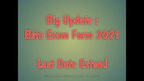 BIG UPDATE : BSTC EXAM FORM DATE EXTEND / DELED EXAM FORM BHRNE KI DATE BADI AAGE खुशखबरी खुशखबरी