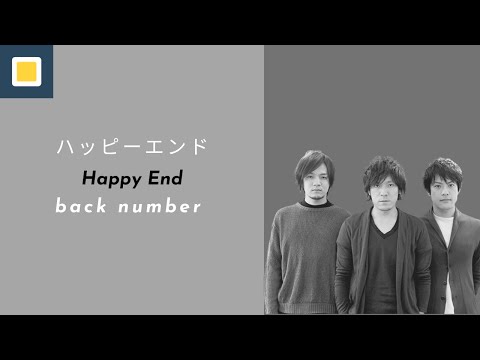 Back Number Happy End ハッピーエンド Lyrics Romaji Terjemahan